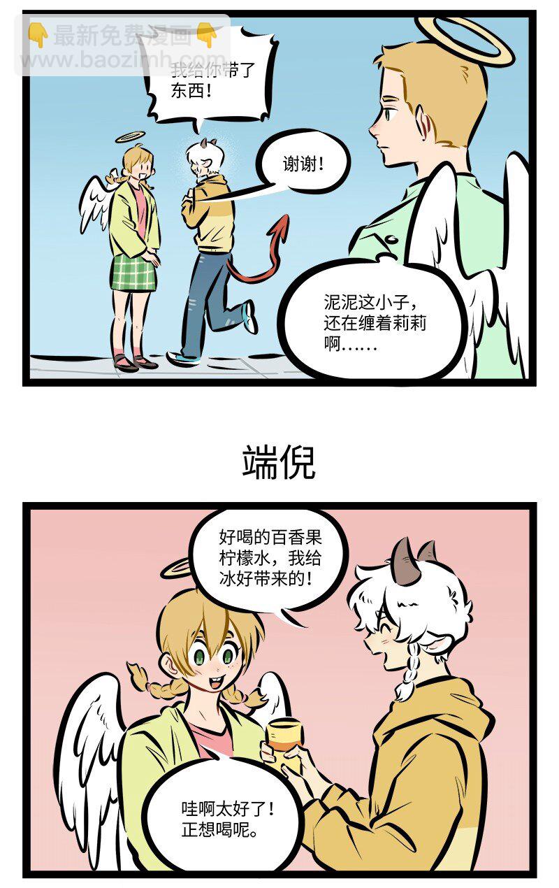 🍡1031万圣街 第891话 开展 第3页