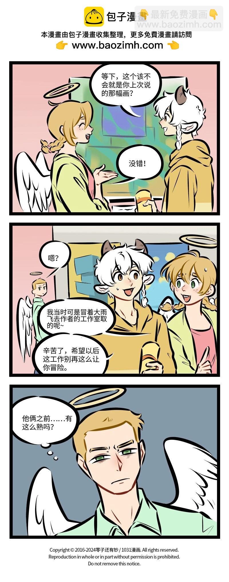 🍡1031万圣街 第891话 开展 第4页