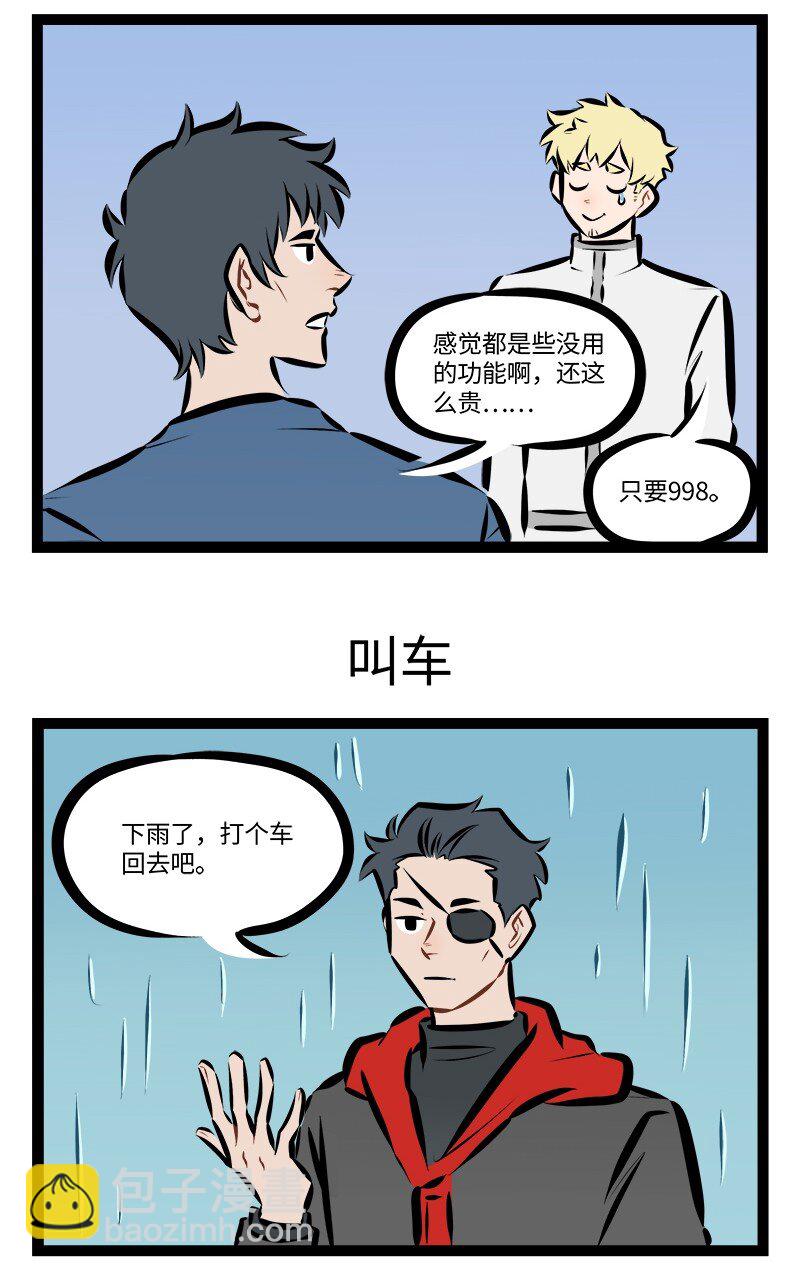 🍡1031万圣街 第893话 更新 第3页