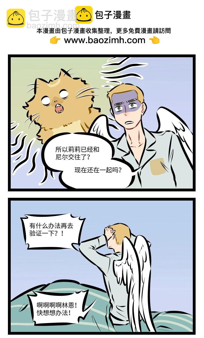🍡1031万圣街 第895话 试探 第2页
