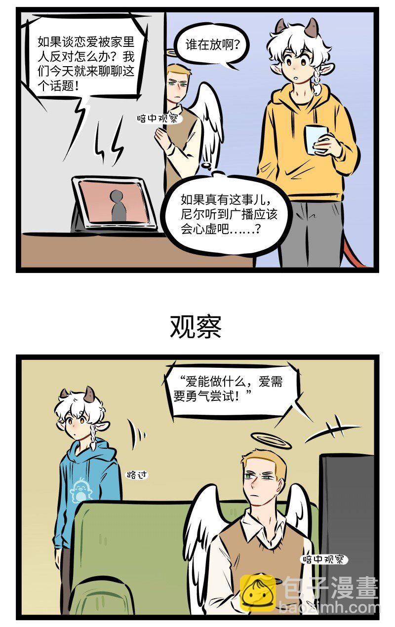 🍡1031万圣街 第895话 试探 第3页