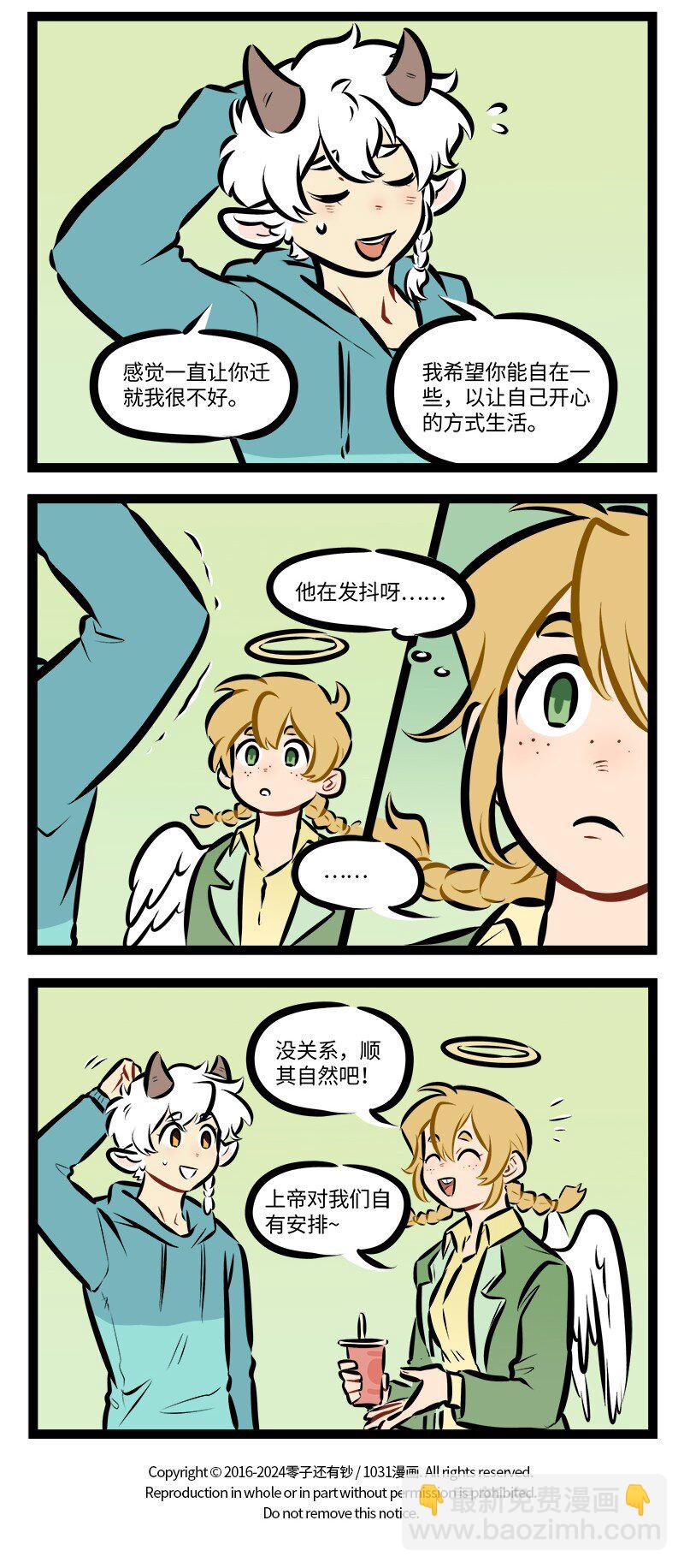 🍡1031万圣街 第897话 阴影 第4页