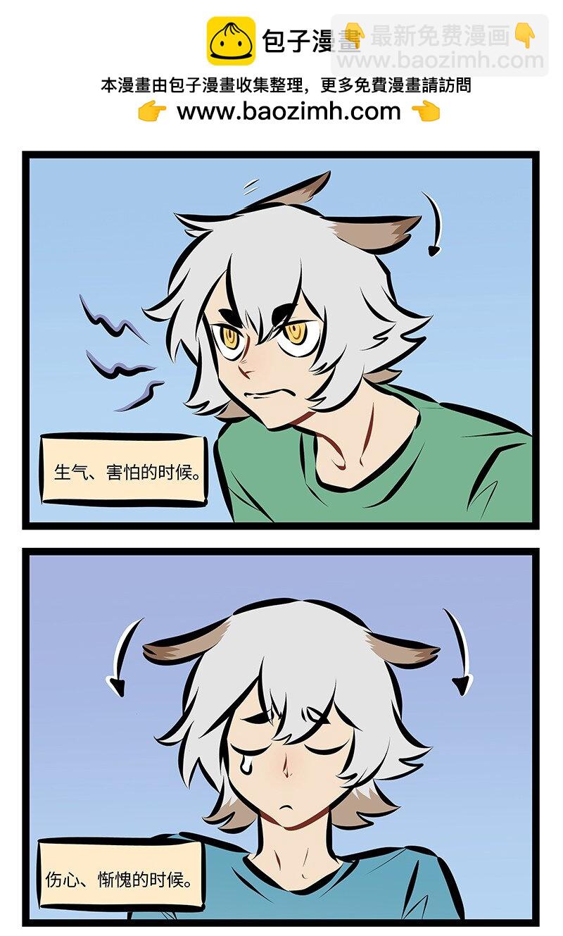 🍡1031万圣街 第899话 耳朵 第2页
