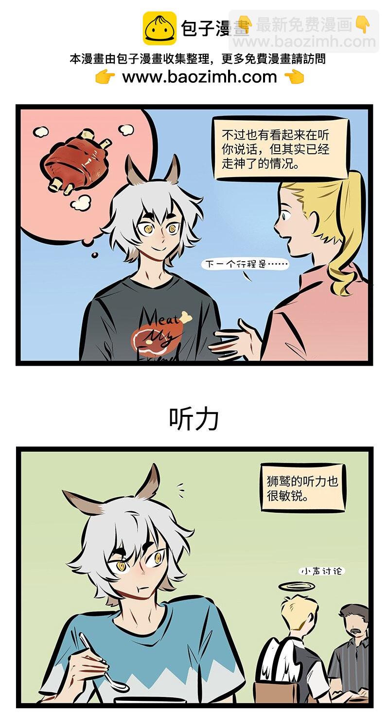 🍡1031万圣街 第899话 耳朵 第3页