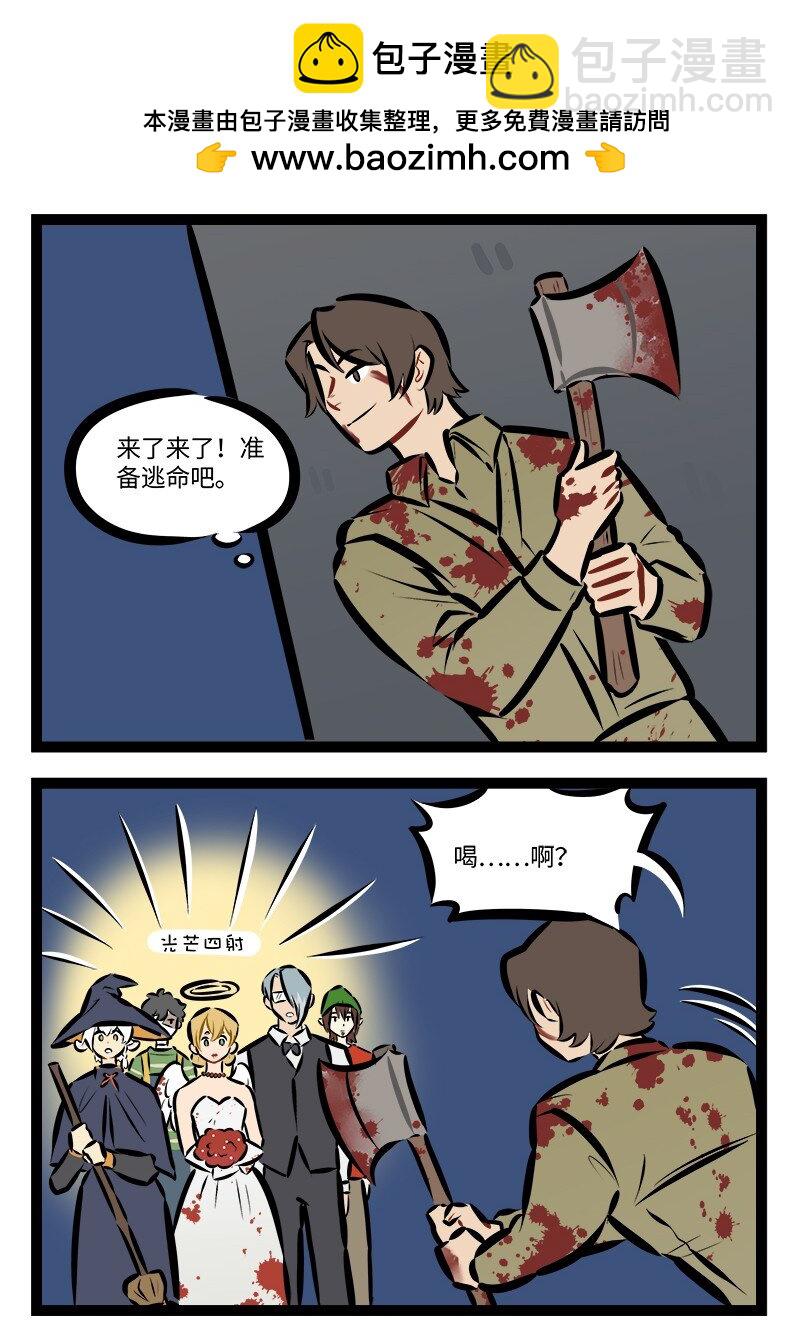 🍡1031万圣街 第906话 光芒 第2页