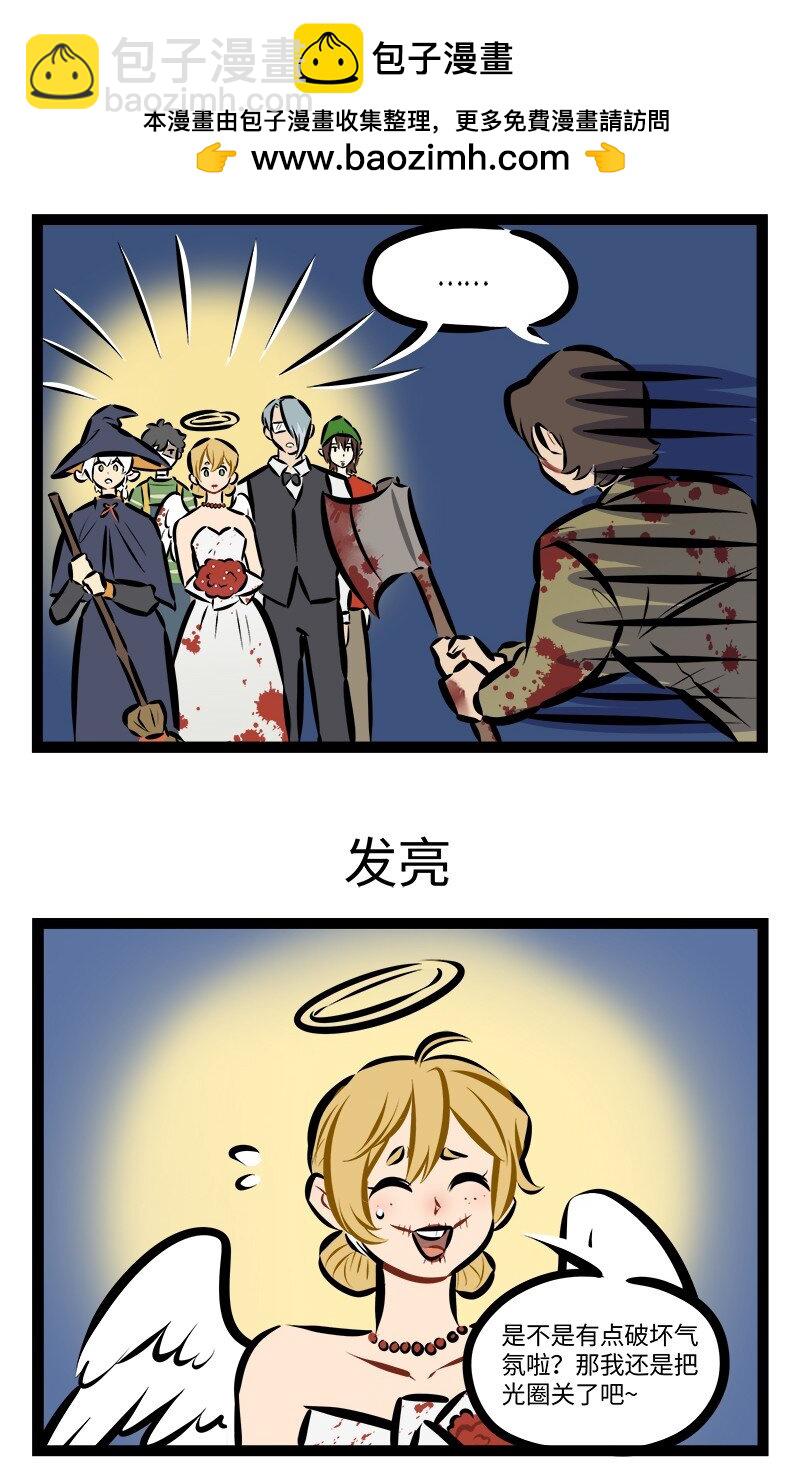 🍡1031万圣街 第906话 光芒 第3页