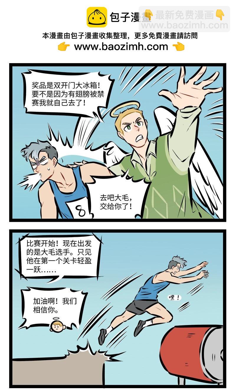 🍡1031万圣街 第908话 报名 第2页
