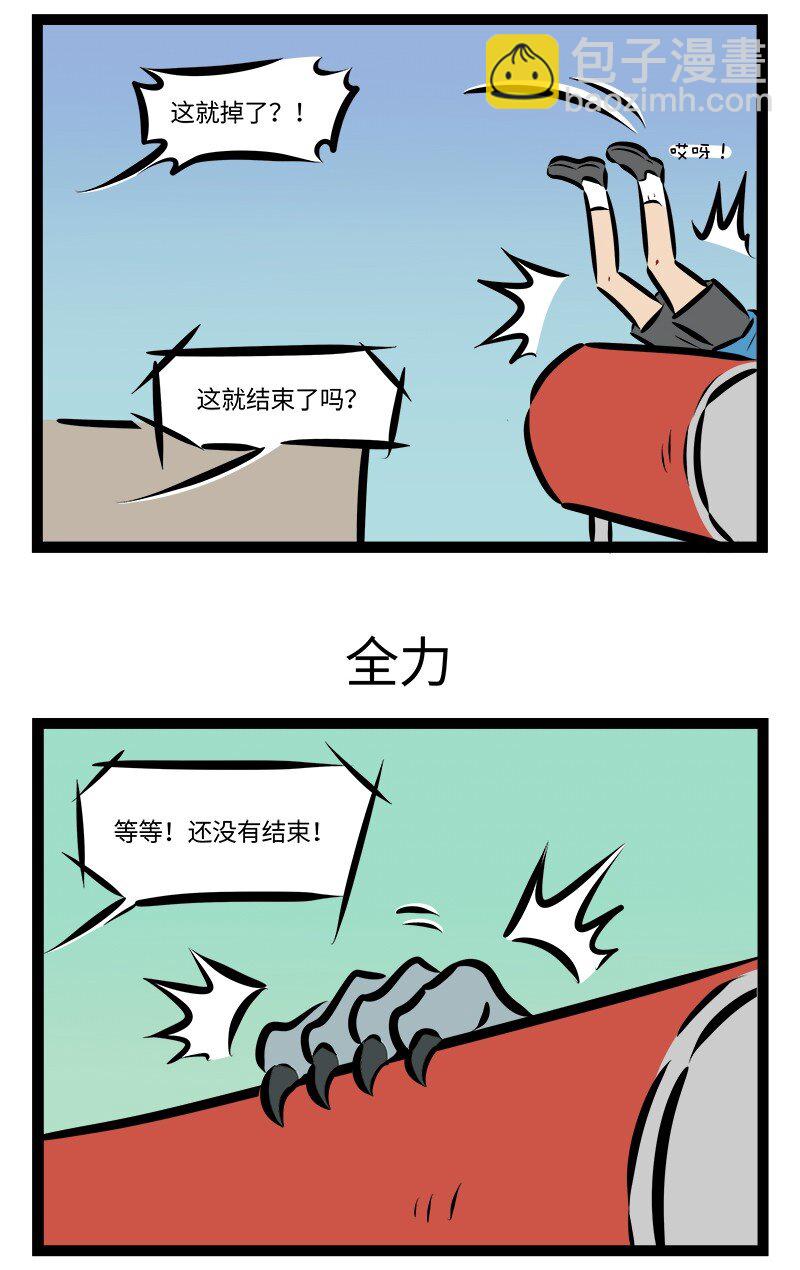 🍡1031万圣街 第908话 报名 第3页