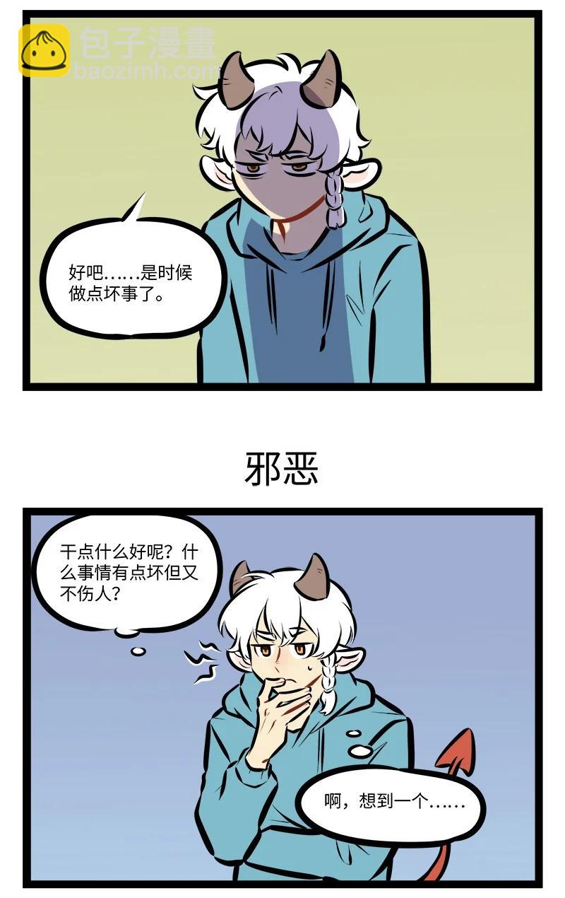 🍡1031万圣街 第910话 指标 第3页