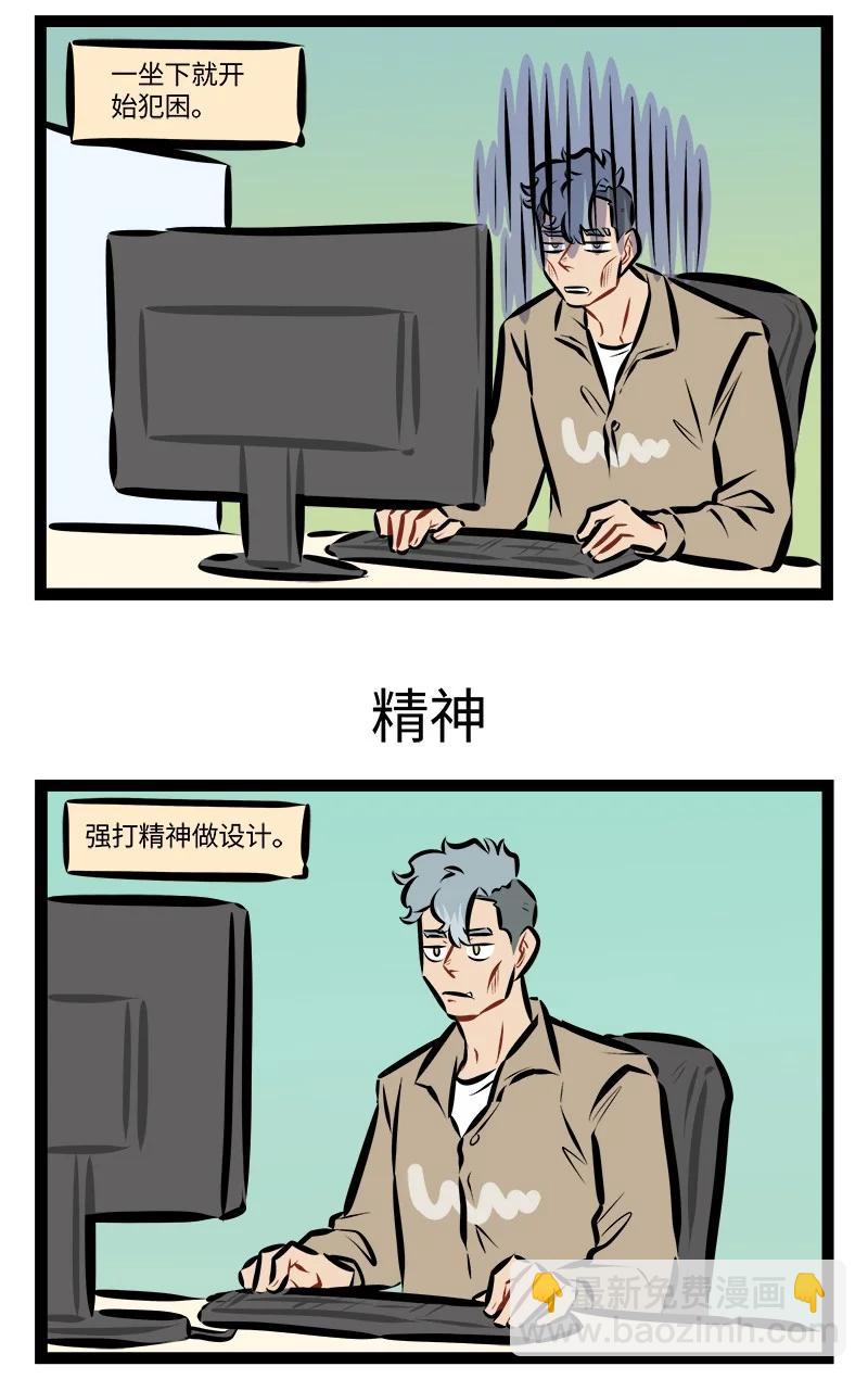 🍡1031万圣街 第912话 一天 第3页