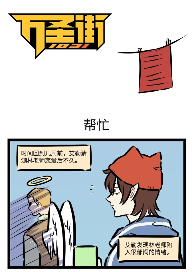 第914话 帮忙-第911话