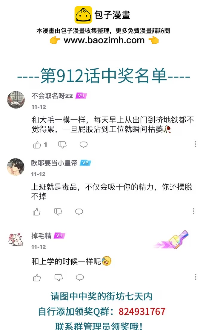 第914话 帮忙-第911话