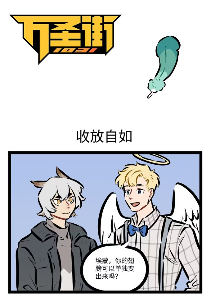 第916话 收放自如-第913话