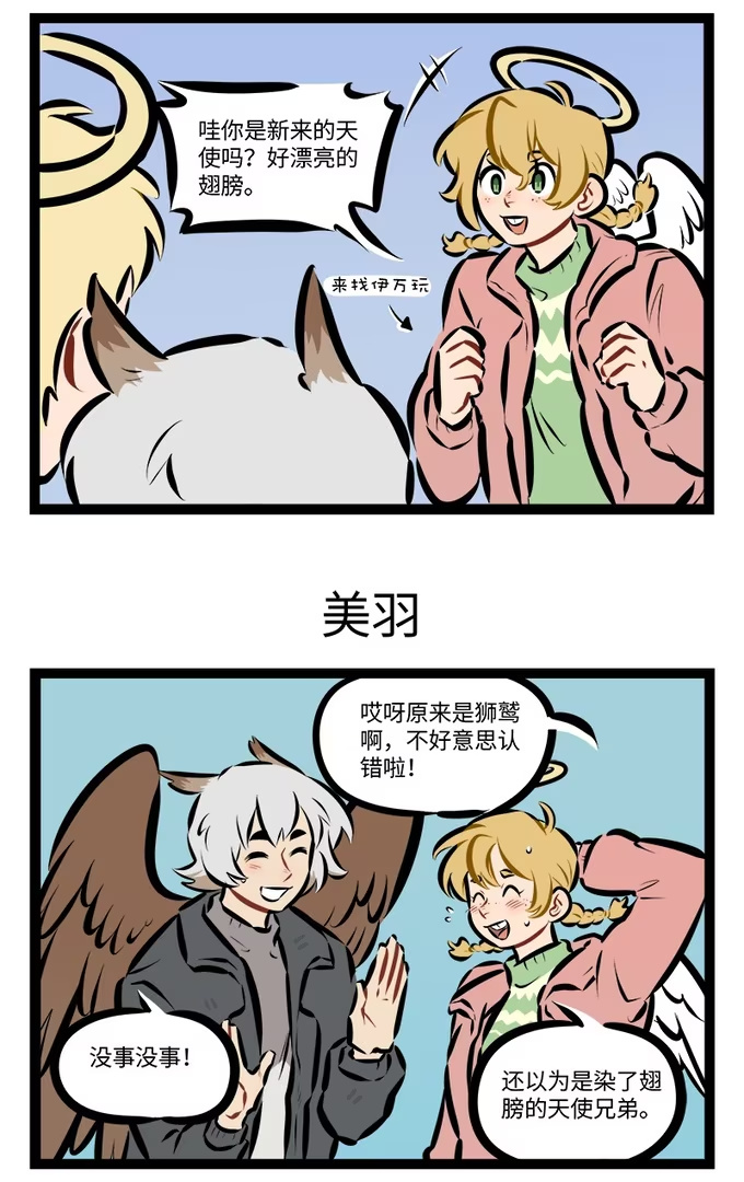 第916话 收放自如-第913话