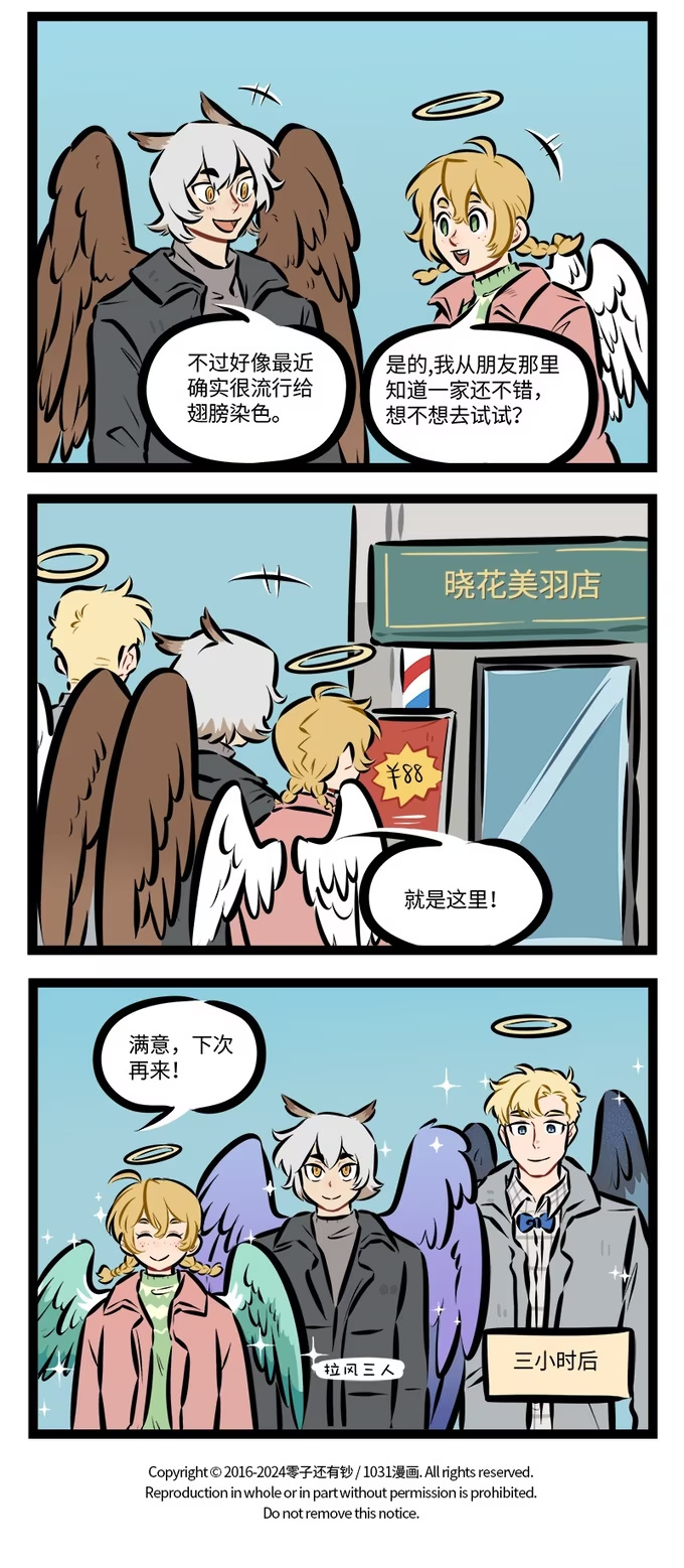 第916话 收放自如-第913话