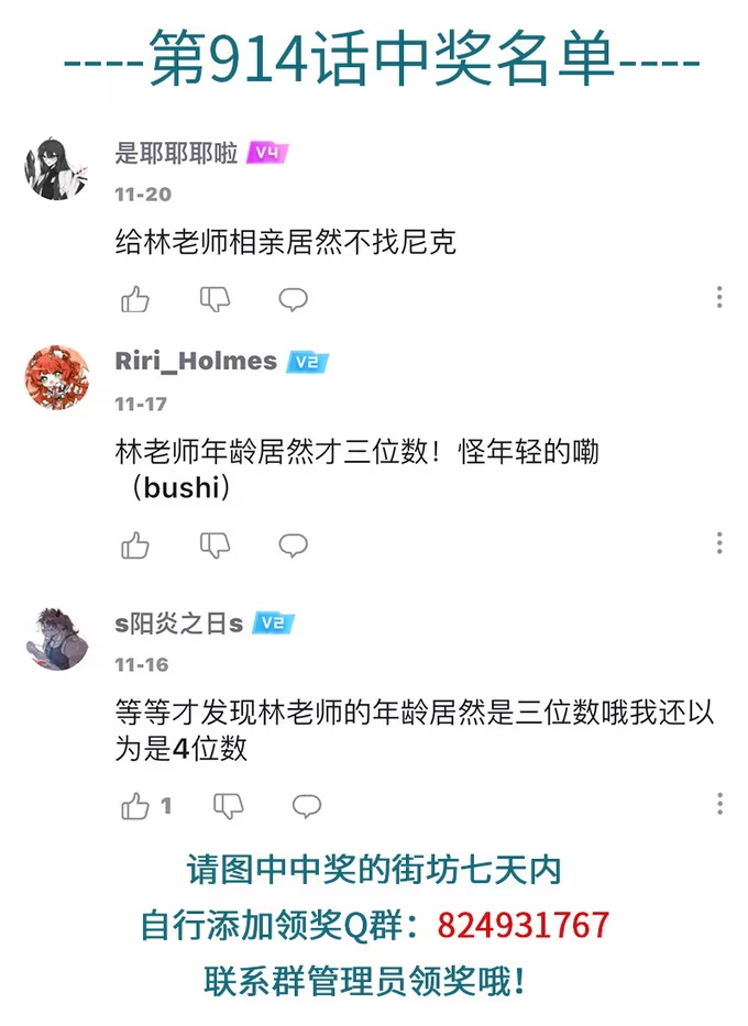 第916话 收放自如-第913话