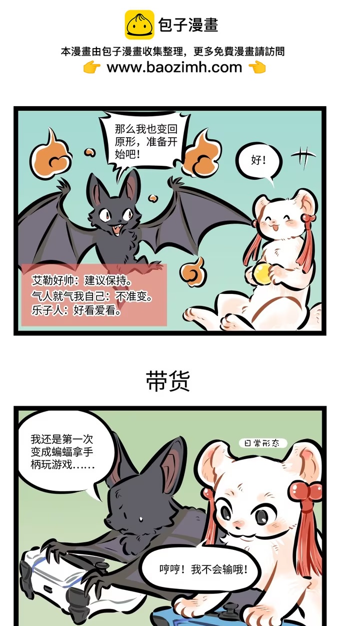 第918话 嘉宾-第915话