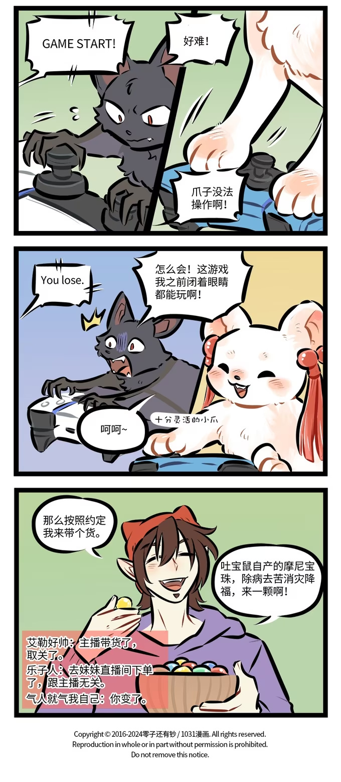 第918话 嘉宾-第915话