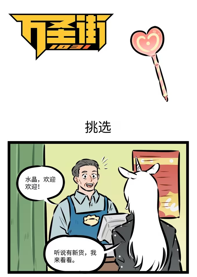 第920话 挑选-第917话