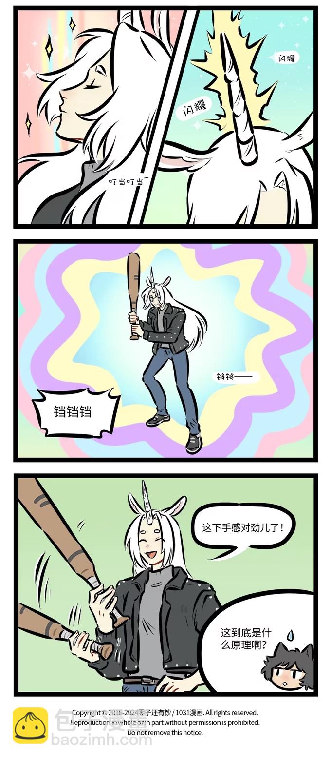 第920话 挑选-第917话