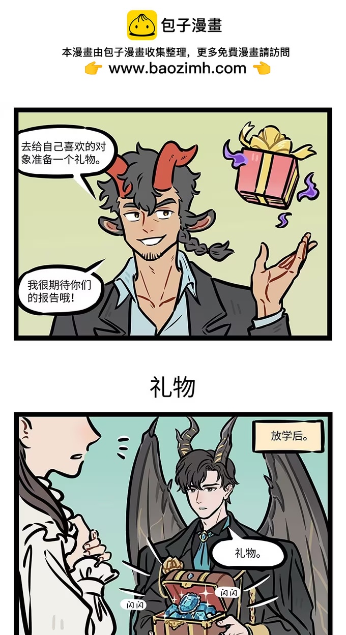 号外 尼克的分享课来了特别的学生。-第921话