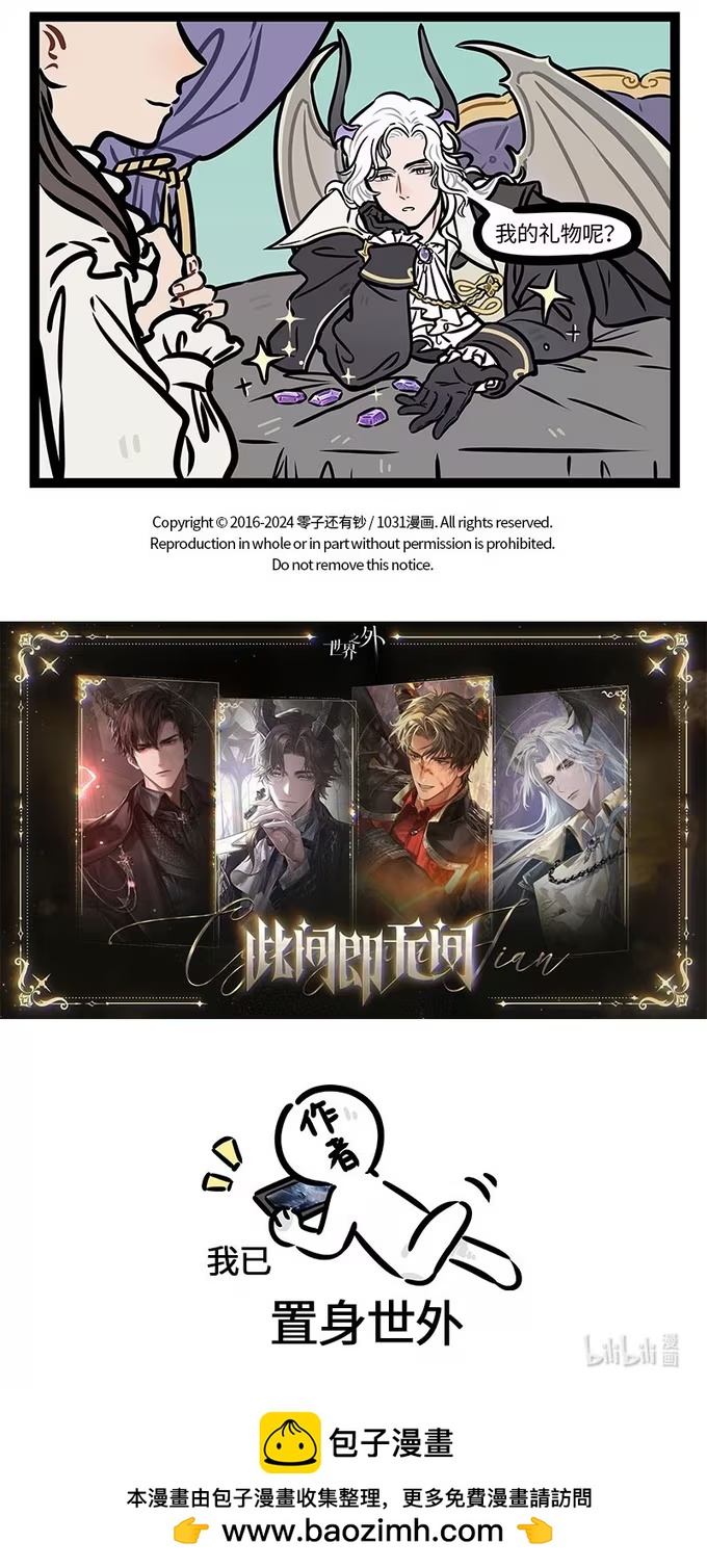 号外 尼克的分享课来了特别的学生。-第921话