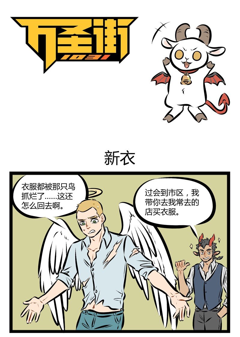 🍡1031万圣街 【第95话】 旅游的时候不买一些纪念品总觉得缺点什么。 第1页