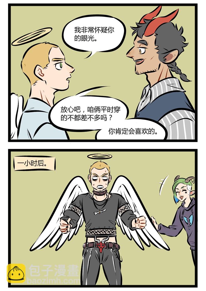 🍡1031万圣街 【第95话】 旅游的时候不买一些纪念品总觉得缺点什么。 第2页