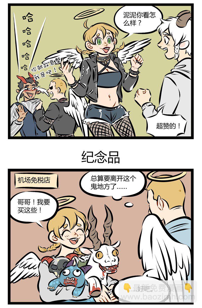 🍡1031万圣街 【第95话】 旅游的时候不买一些纪念品总觉得缺点什么。 第3页