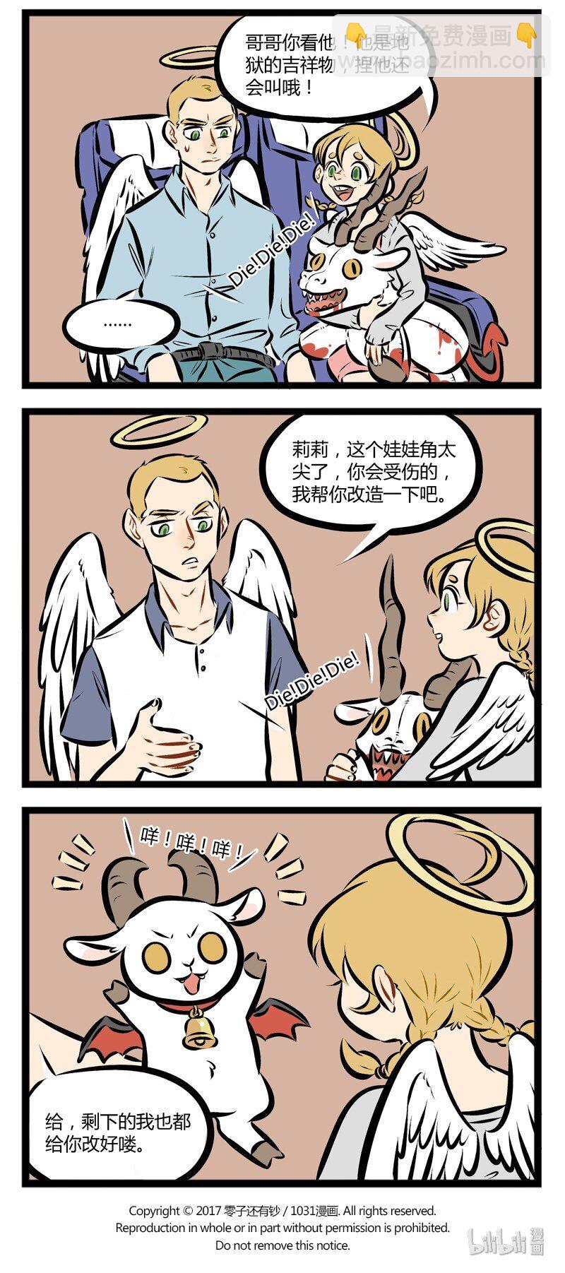 🍡1031万圣街 【第95话】 旅游的时候不买一些纪念品总觉得缺点什么。 第4页