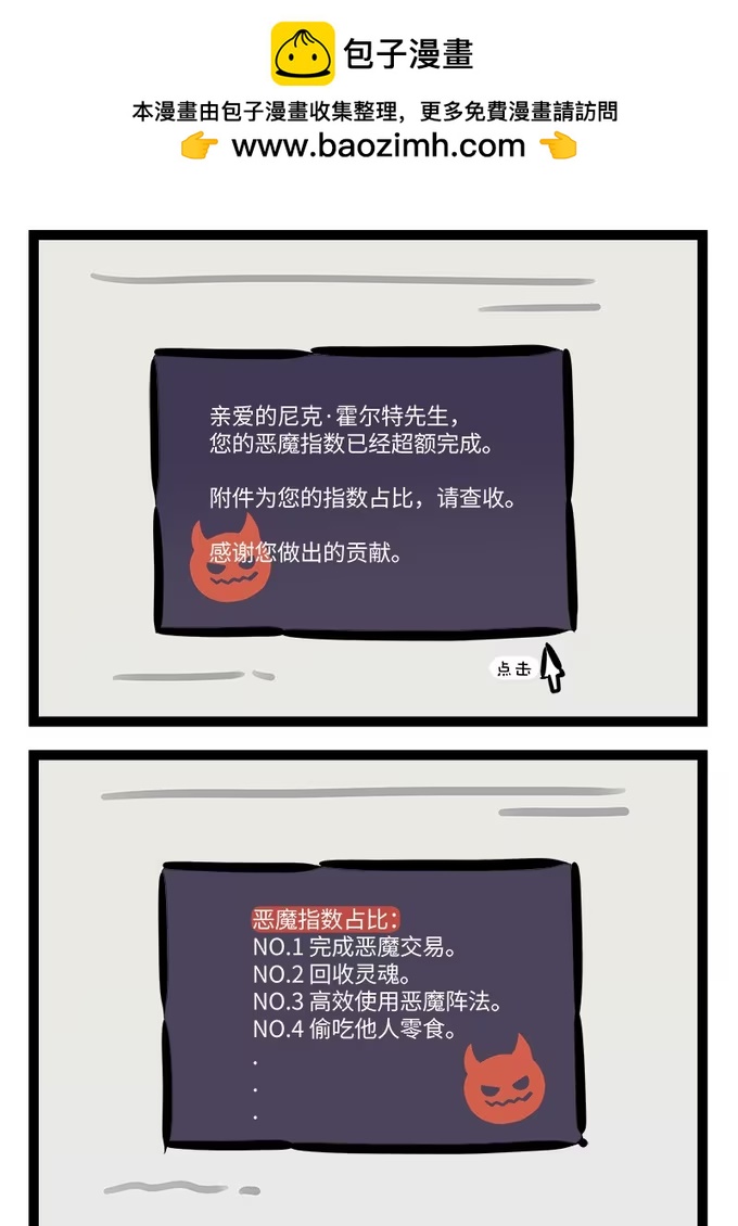 第924话 年报-第923话