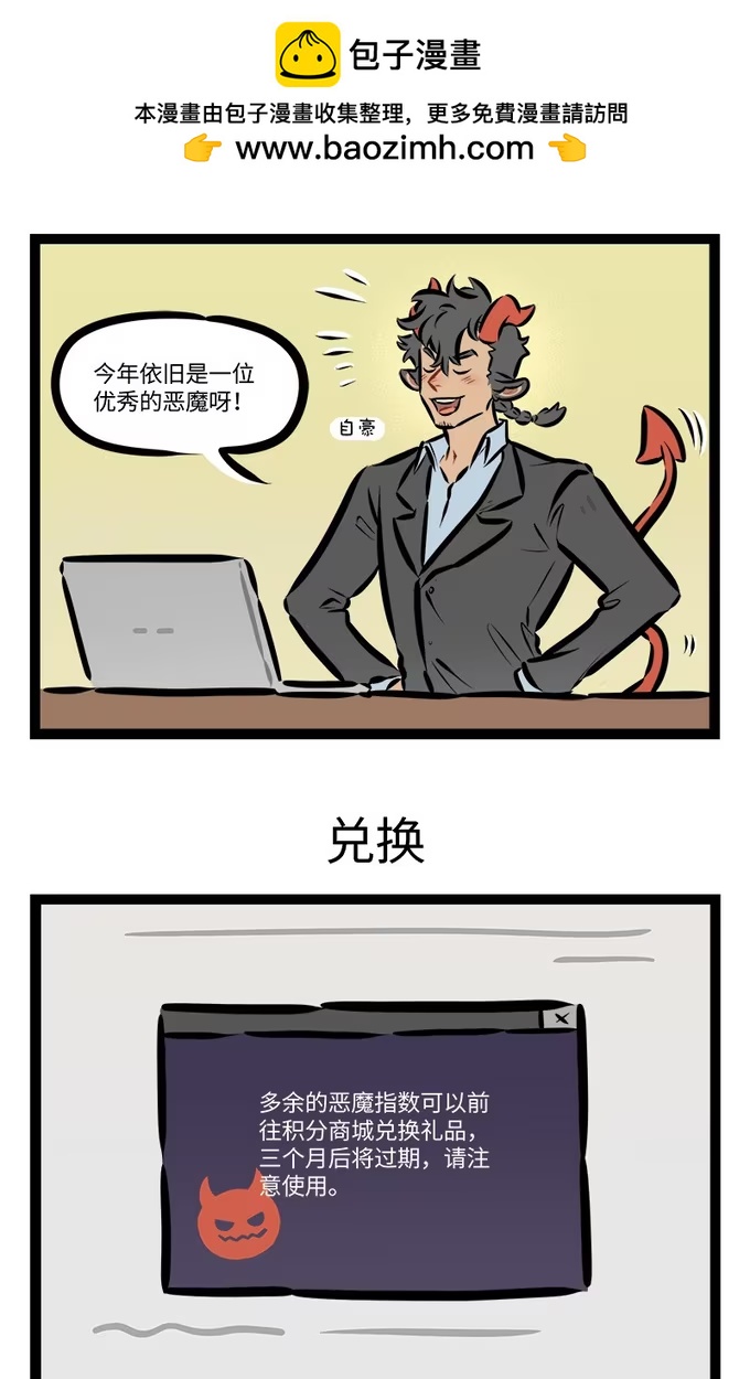 第924话 年报-第923话