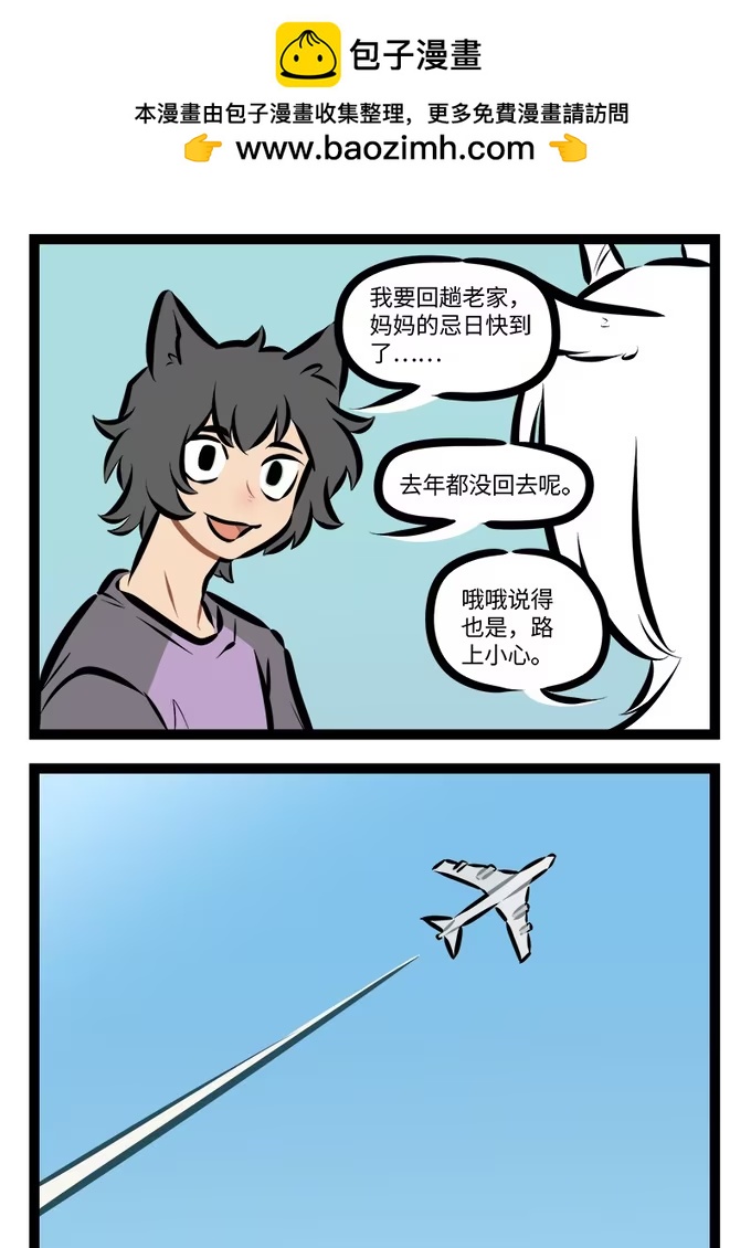 第926话 归去-第925话