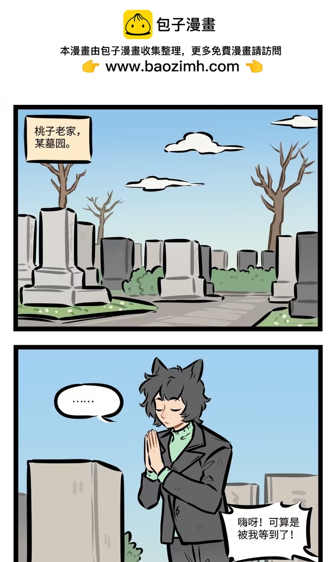 第926话 归去-第925话