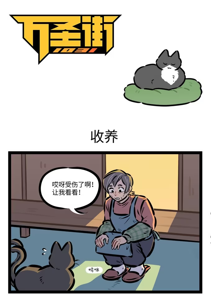 第928话 收养-第927话