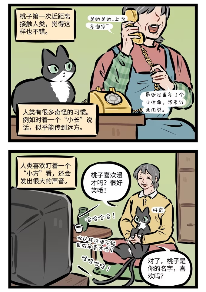 第928话 收养-第927话