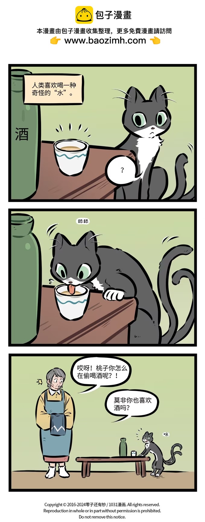 第928话 收养-第927话