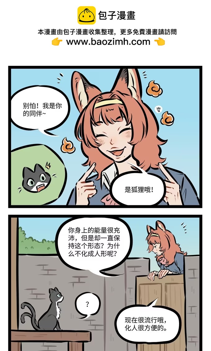 第930话 同类-第929话