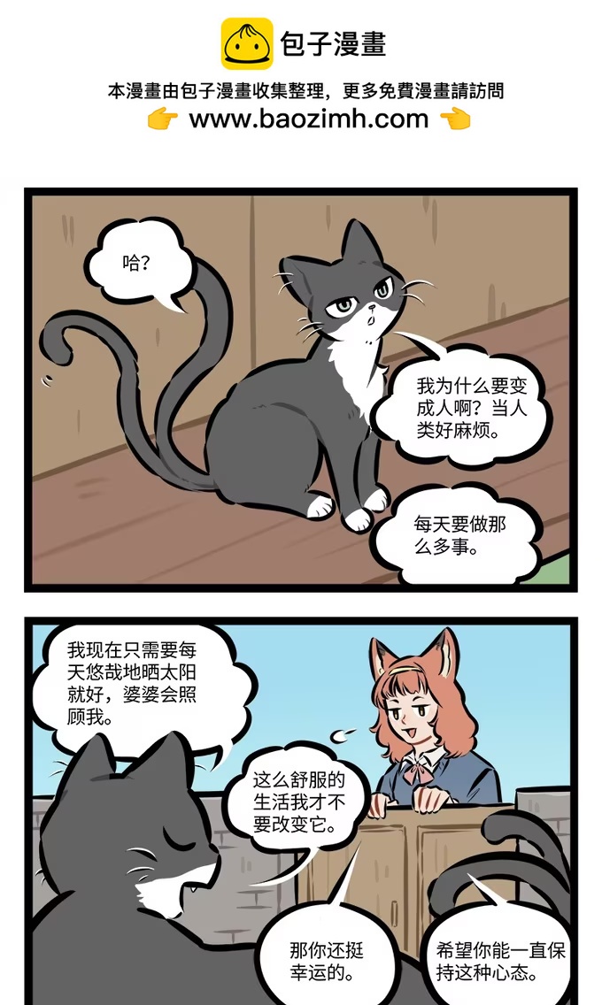 第930话 同类-第929话