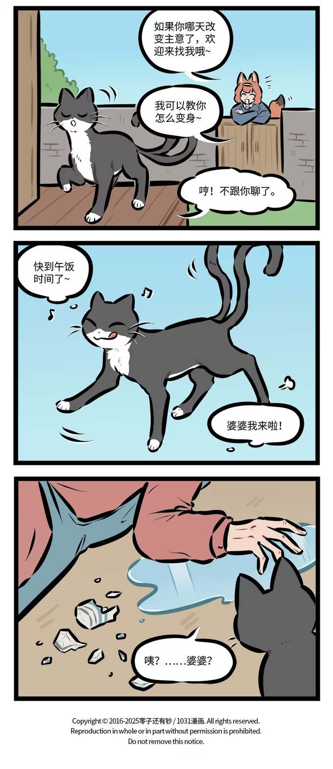 第930话 同类-第929话