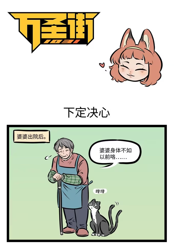 第932话 下定决心-第931话