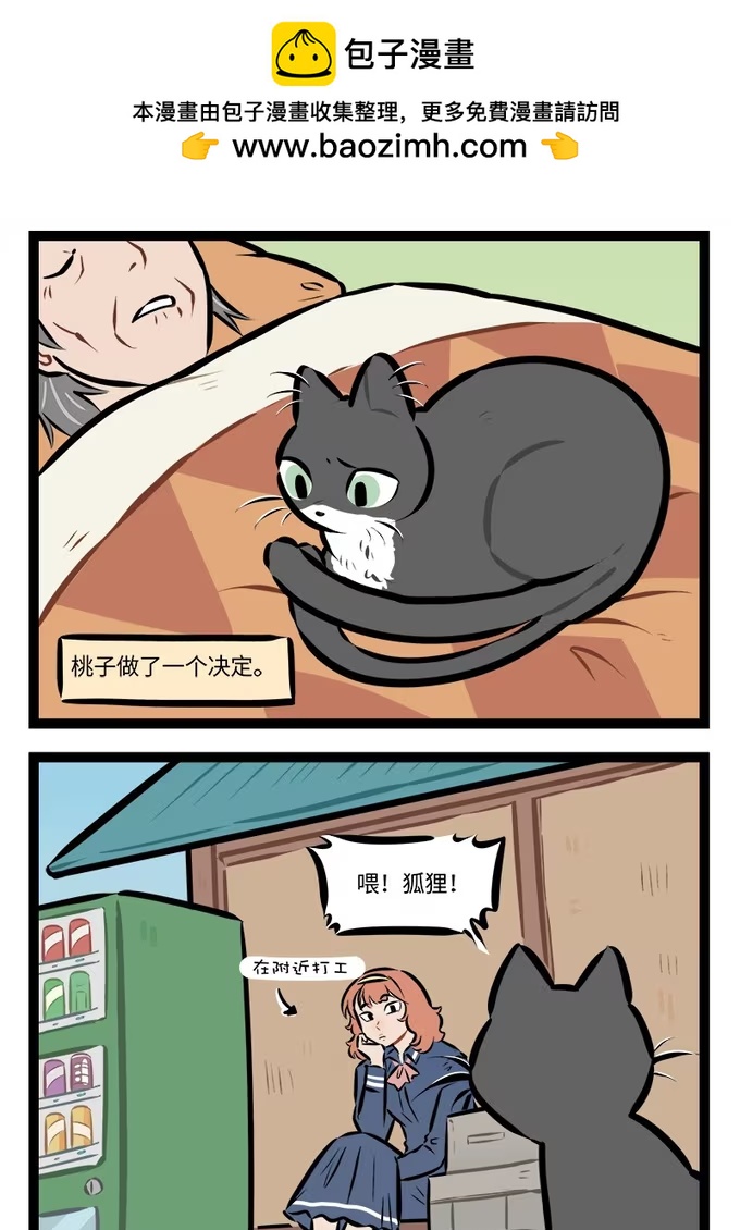 第932话 下定决心-第931话