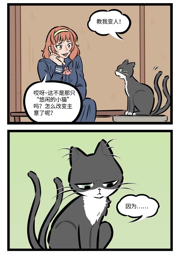 第932话 下定决心-第931话