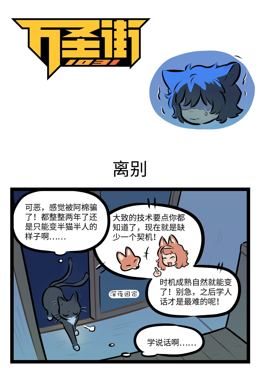 第934话 离别-第933话