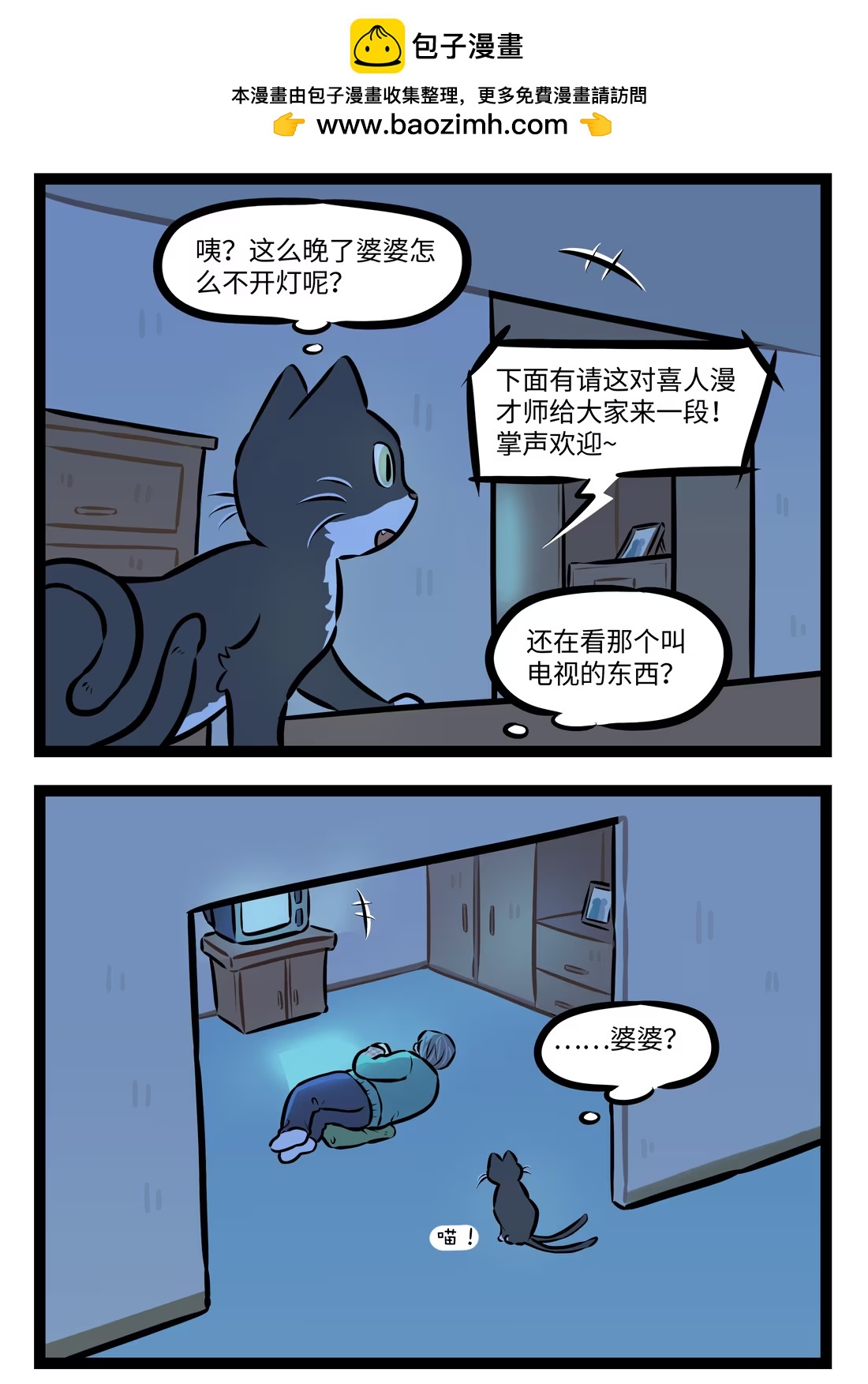 第934话 离别-第933话