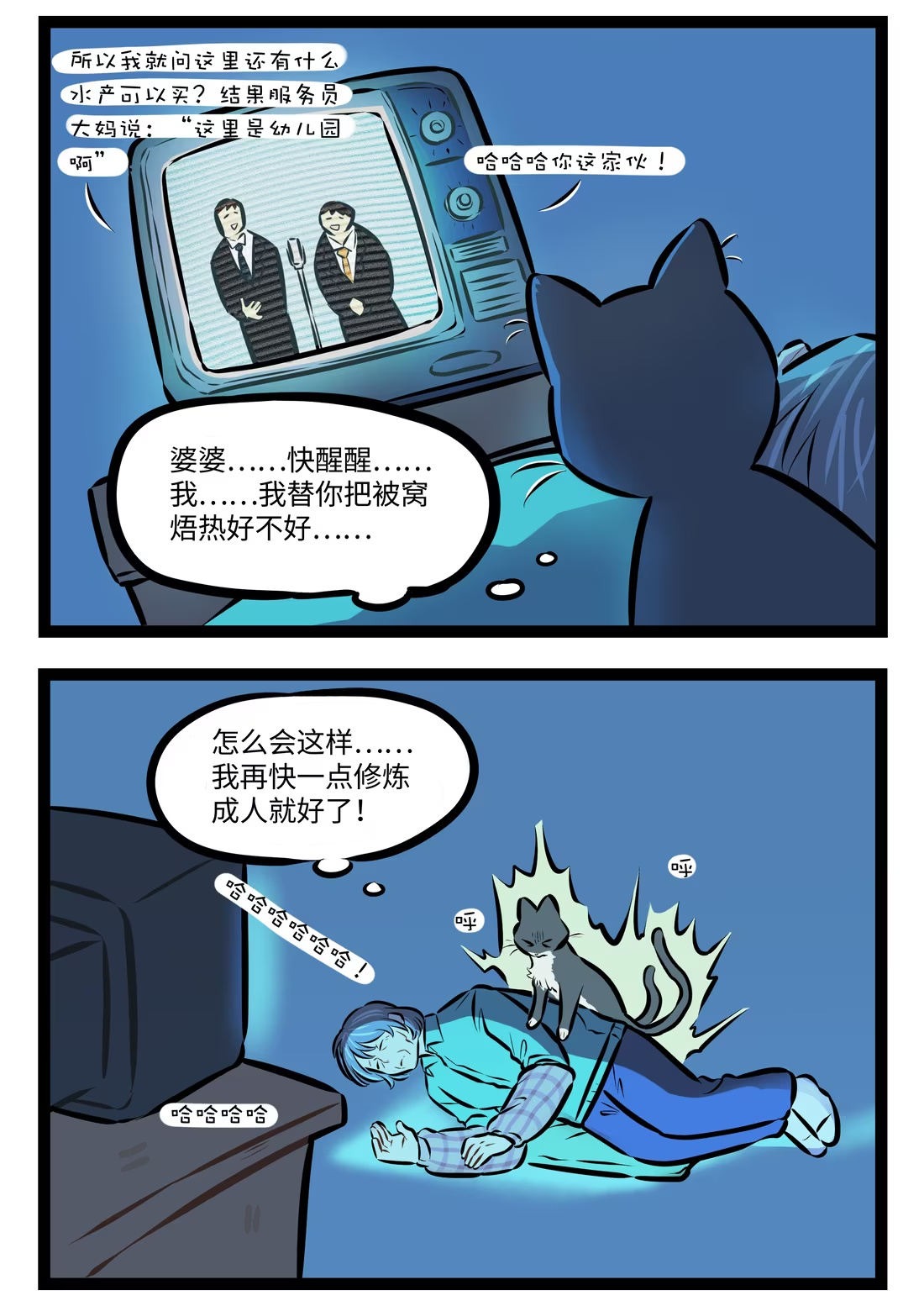 第934话 离别-第933话