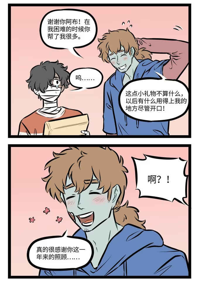 第936话 包装-第935话