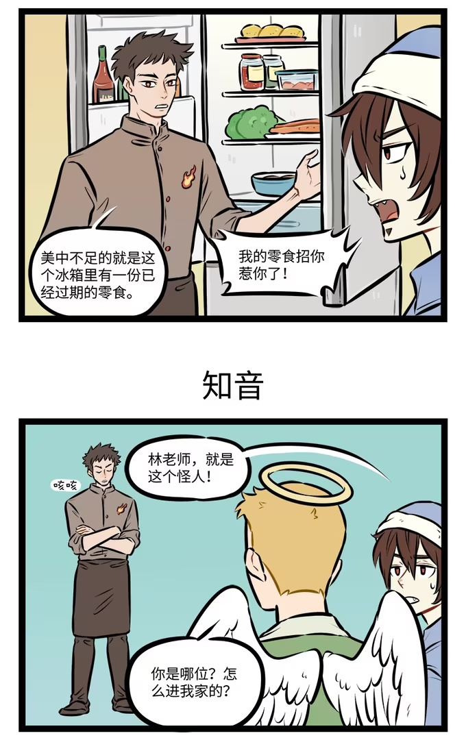 第938话 评选-第937话