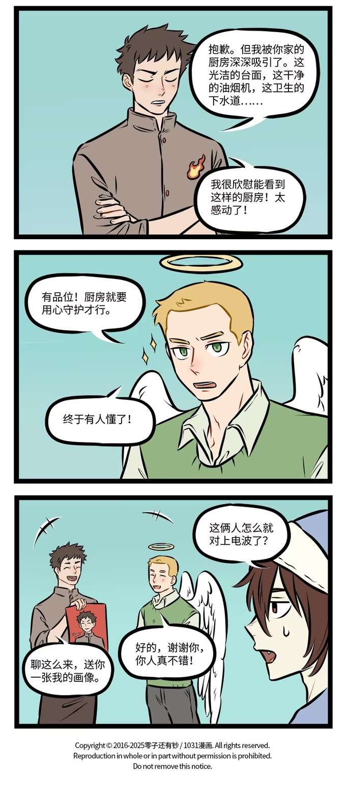 第938话 评选-第937话