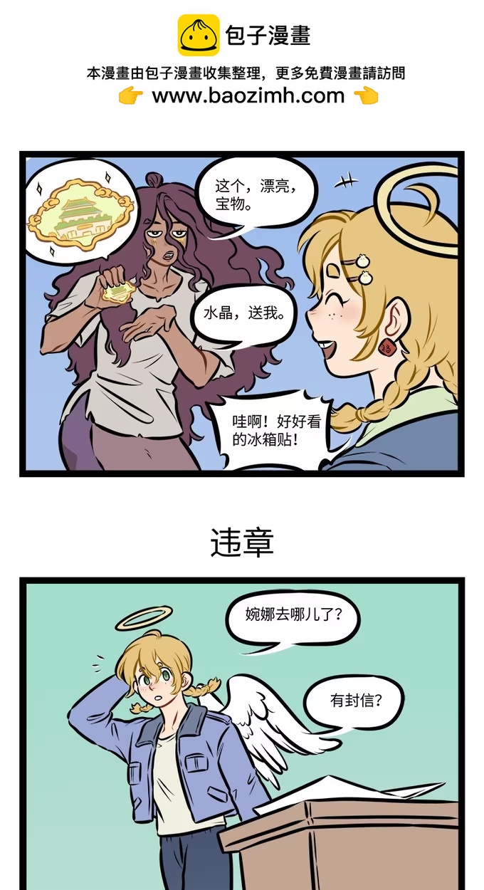 第940话 那迦-第939话